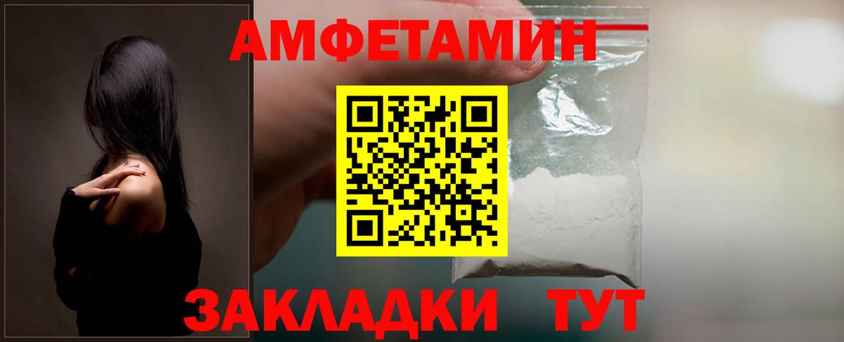 Амфетамин Розовый Славянск-на-Кубани