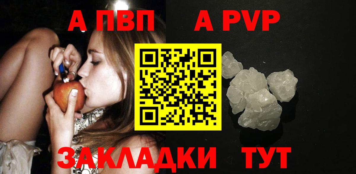 хочу наркоту  Альфа ПВП Соль  APVP мука  Alpha-PVP VHQ  Вход с VPN  Славянск-на-Кубани  Alfa_PVP 