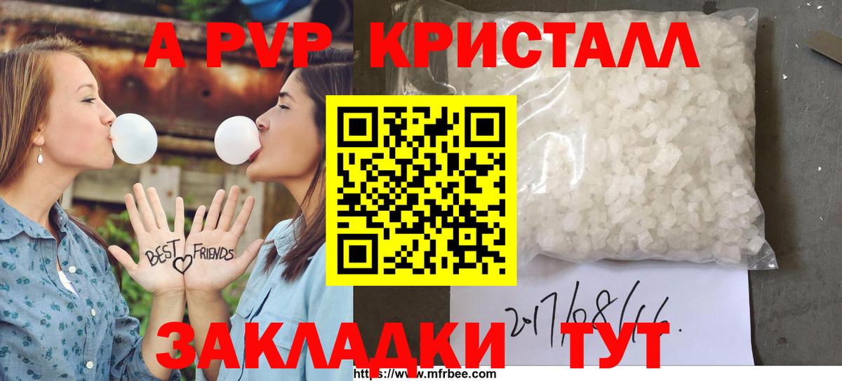 A-PVP СК КРИС Славянск-на-Кубани