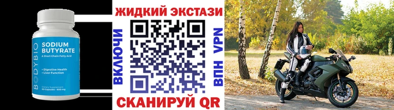 Бутират бутик  Славянск-на-Кубани 