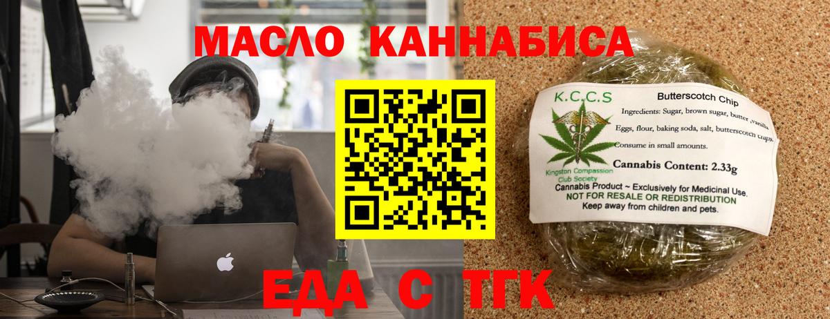 Canna-Cookies конопля  Вход с VPN  Славянск-на-Кубани 