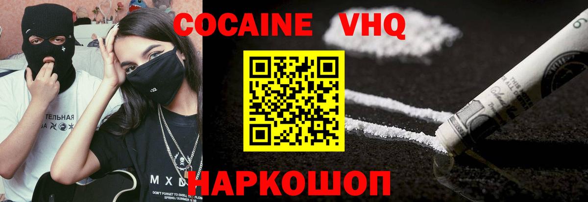 Славянск-на-Кубани  Кокаин Боливия  Вход с VPN  КОКАИН Боливия 