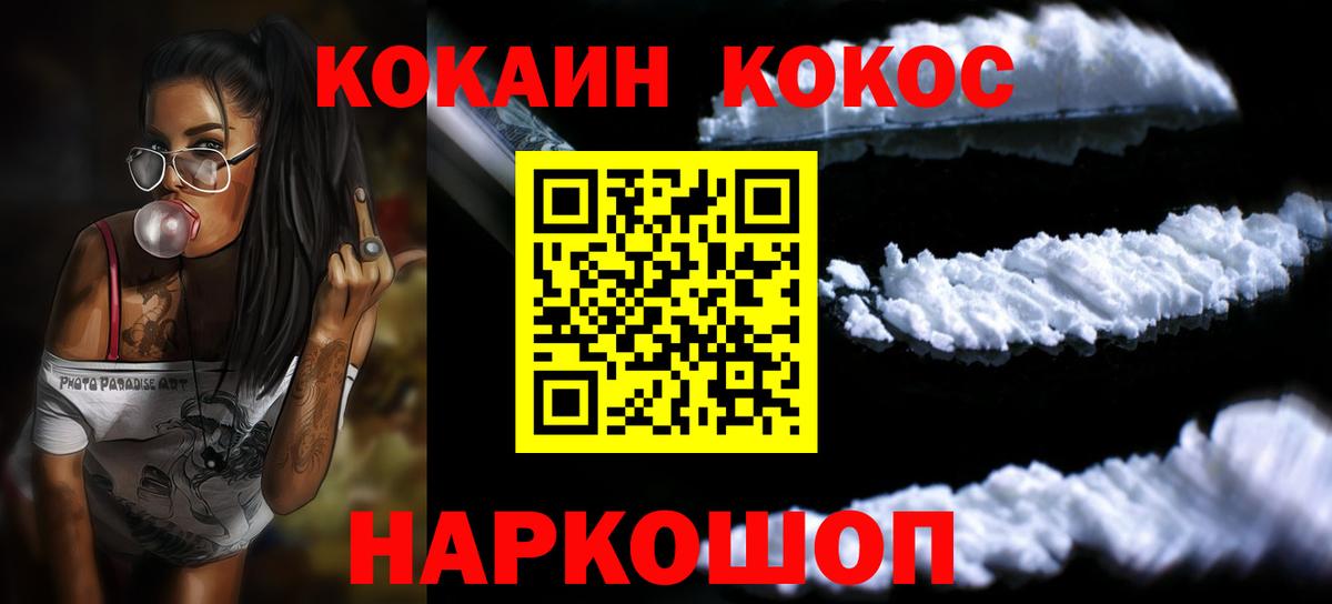 COCAIN FishScale Славянск-на-Кубани