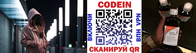 гидра зеркало  Славянск-на-Кубани  Кодеиновый сироп Lean Purple Drank 