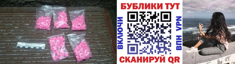 Экстази 300 mg  Славянск-на-Кубани 