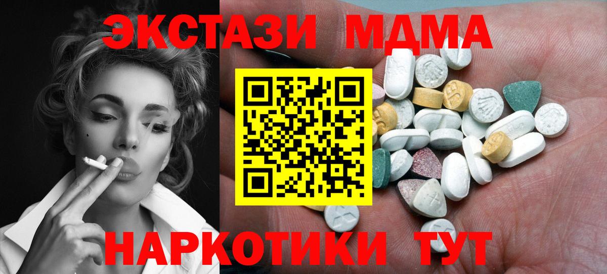 Славянск-на-Кубани  Экстази 250 мг  Ecstasy Cube  Вход с VPN 