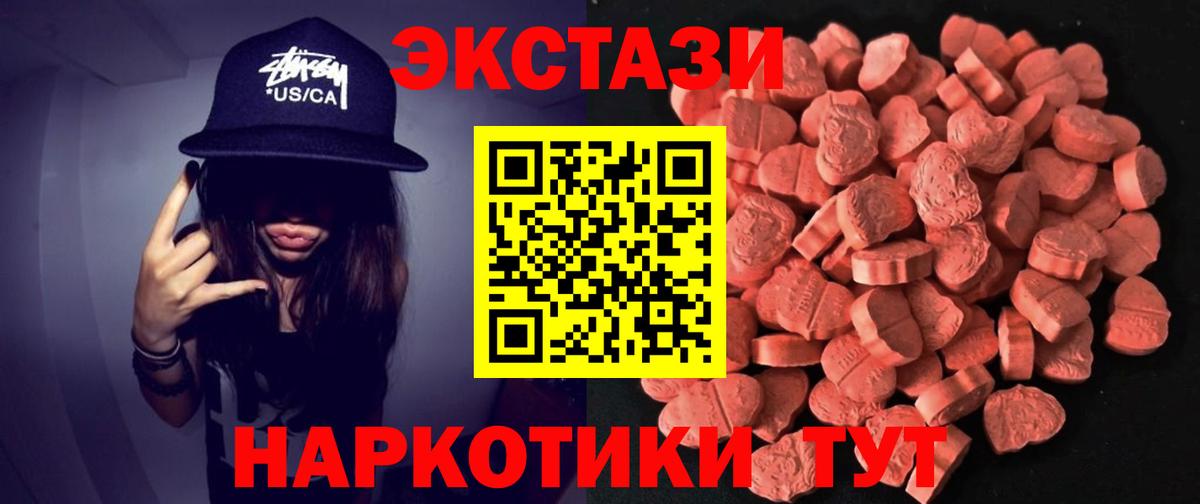 Экстази  Славянск-на-Кубани  кракен зеркало  Ecstasy бентли  Ecstasy круглые 