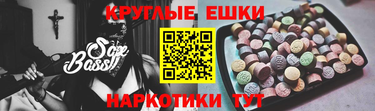 Экстази Cube Славянск-на-Кубани