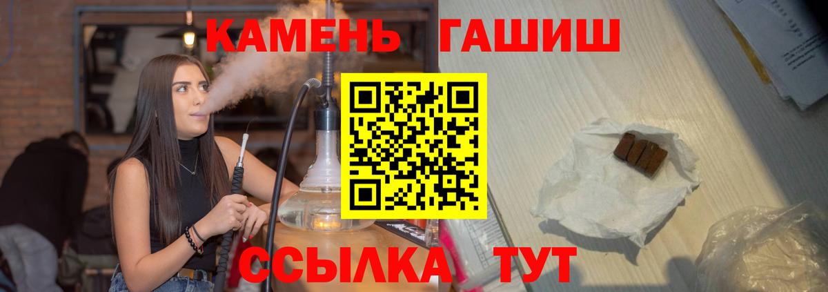 ГАШ 40% ТГК  Славянск-на-Кубани  ГАШИШ  ГАШ Premium 