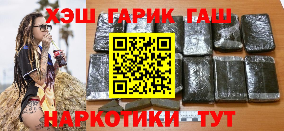 Славянск-на-Кубани  ГАШИШ хэш  ГАШИШ  ГАШИШ VHQ  Вход с VPN 