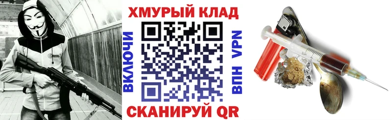 ГЕРОИН белый  Славянск-на-Кубани 