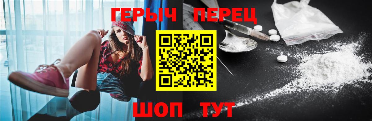 Славянск-на-Кубани  ГЕРОИН VHQ  Вход с VPN 