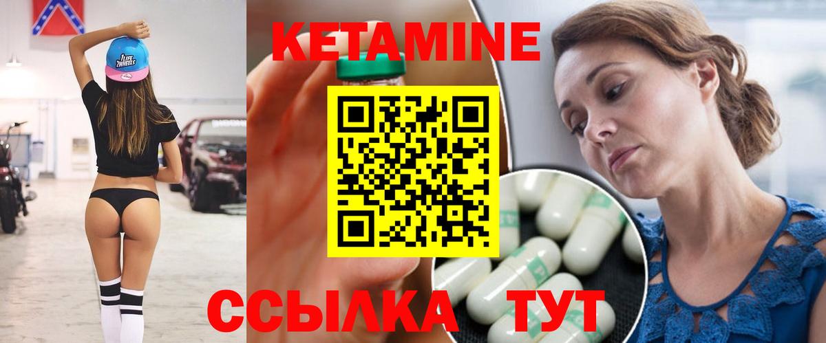 Кетамин VHQ Славянск-на-Кубани