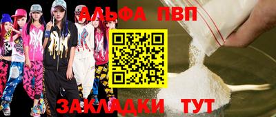 Альфа ПВП Гусиноозёрск