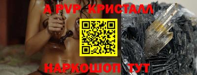 Альфа ПВП Гусь-Хрустальный
