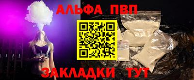 Альфа ПВП Гусь-Хрустальный