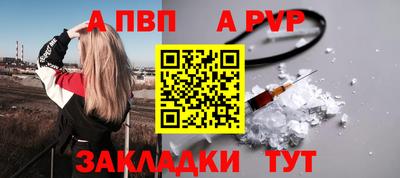 Альфа ПВП Гусь-Хрустальный