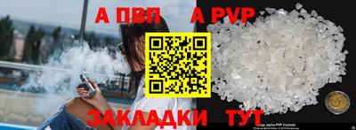Альфа ПВП Гусь-Хрустальный