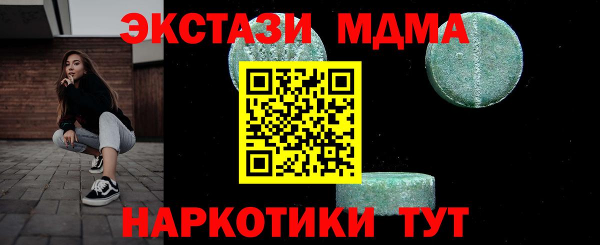MDMA молли  MDMA  МДМА Molly  Славянск-на-Кубани  Вход с VPN 
