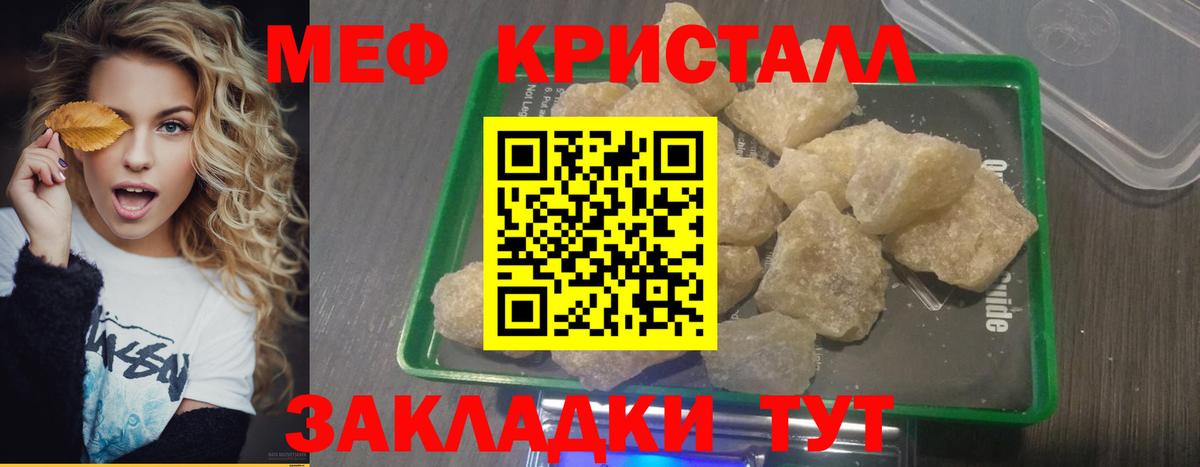 Меф  Меф  Славянск-на-Кубани  Вход с VPN  МЕФ 4 MMC 