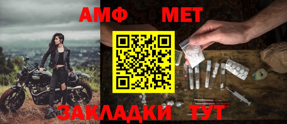 МЕТАМФЕТАМИН витя  Метамфетамин  МЕТАМФЕТАМИН витя  Славянск-на-Кубани  Вход с VPN 