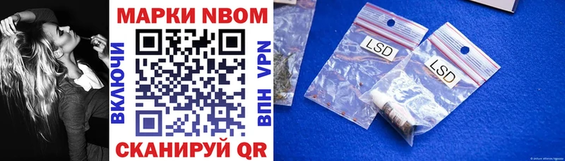 Марки 25I-NBOMe 1,5мг  наркота  Славянск-на-Кубани 