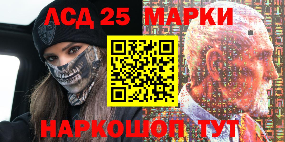 Марки N-bome 1500мкг Славянск-на-Кубани