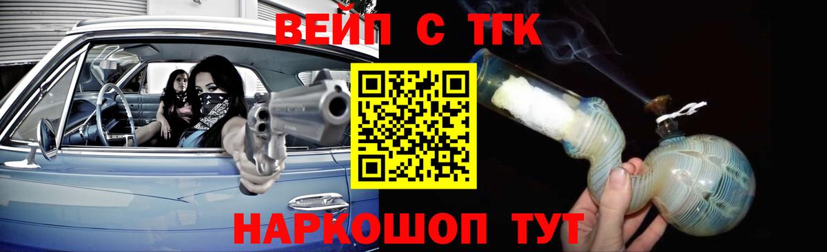 Дистиллят ТГК жижа Славянск-на-Кубани